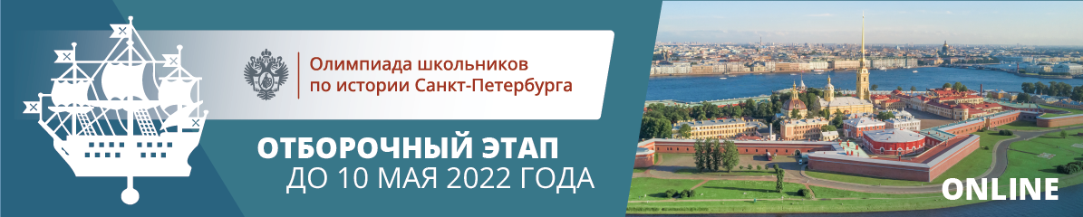 Ломоносов результаты отборочного этапа 2024